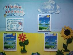 Средняя группа "Капельки"